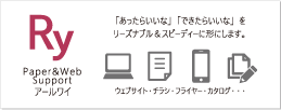 ryサポートサイト